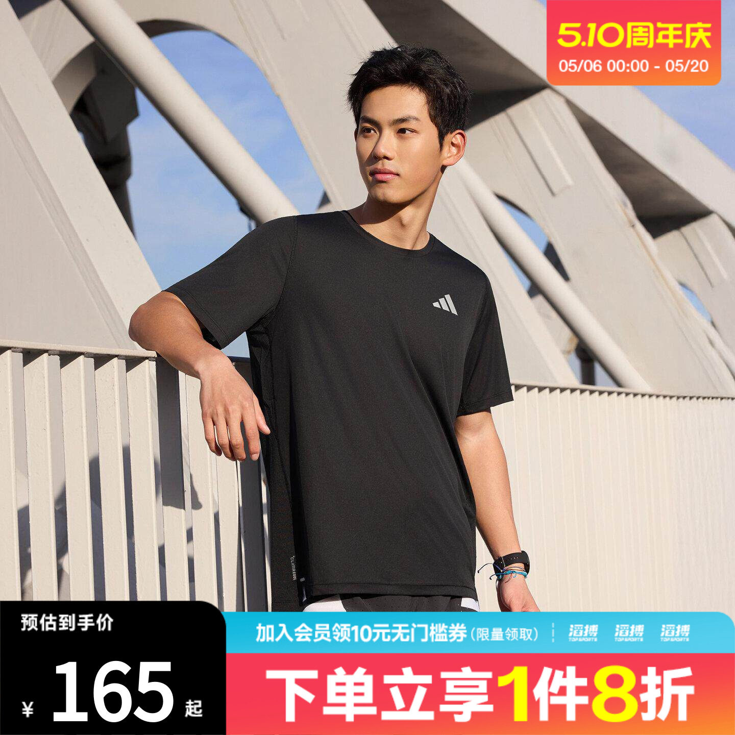 adidas阿迪达斯男子ADI365速干跑步运动短袖圆领T恤JZ7761