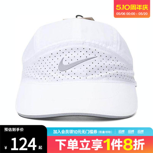 「滔搏运动」NIKE耐克男女运动休闲软顶速干反光帽子FB5681-100