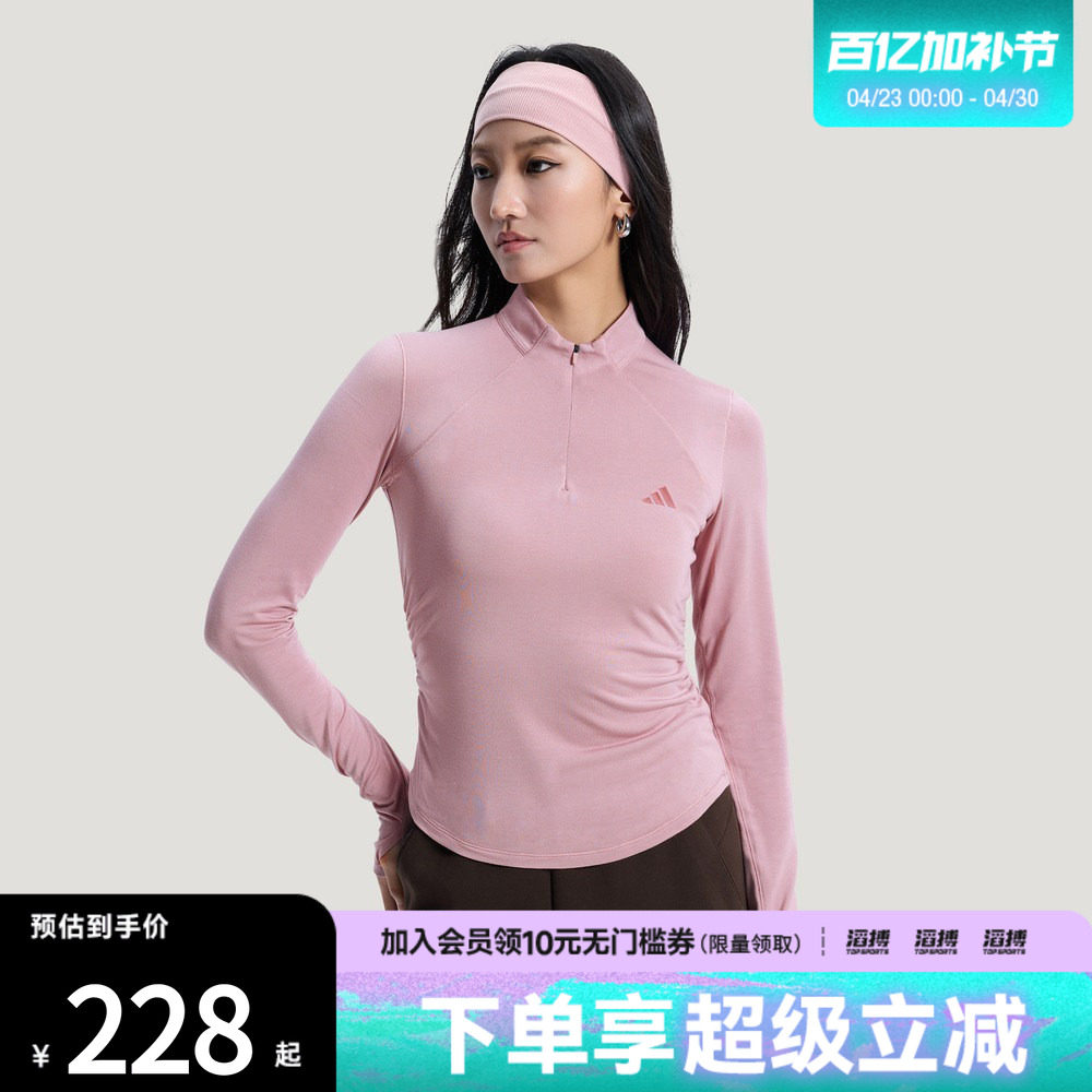 adidas阿迪达斯女子轻柔雅短款半拉链运动休闲修身长袖T恤KH2641