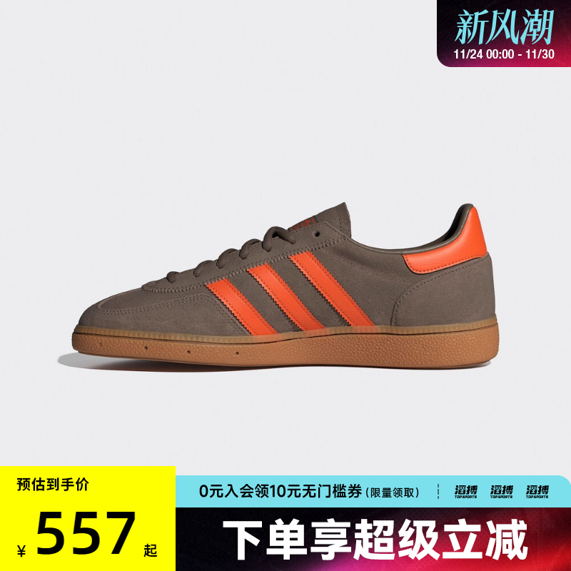 adidas阿迪达斯三叶草男女鞋HANDBALLSPEZIAL运动鞋JR3846