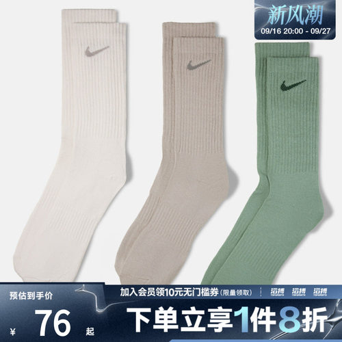 NIKE耐克男子U NK EVERYDAY LTWT CREW 3PR休闲袜子SX7676-903