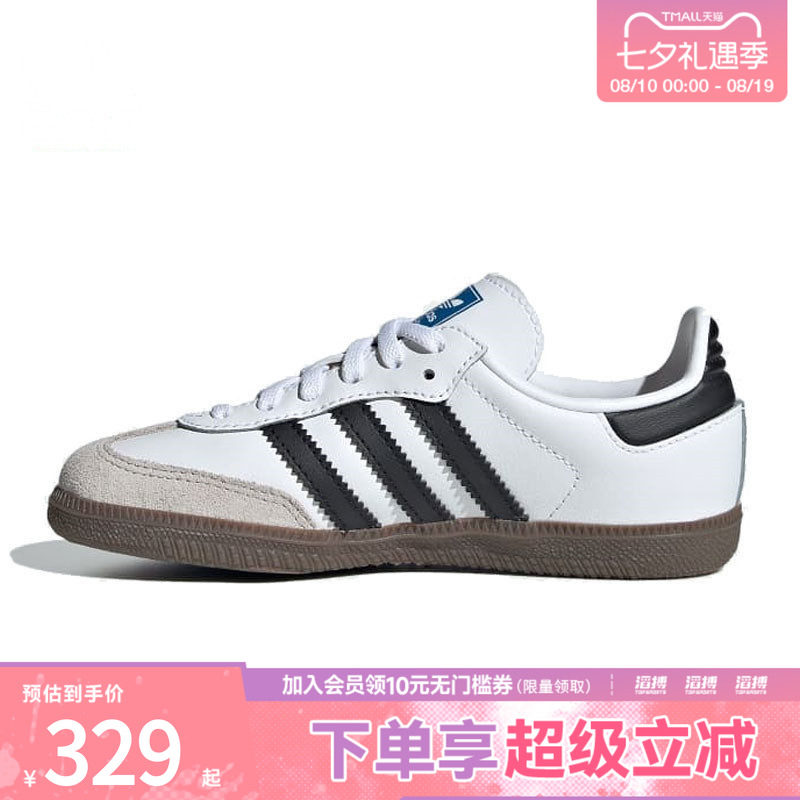 adidas阿迪达斯三叶草小童「T头鞋」运动鞋德训鞋小白鞋JQ6391