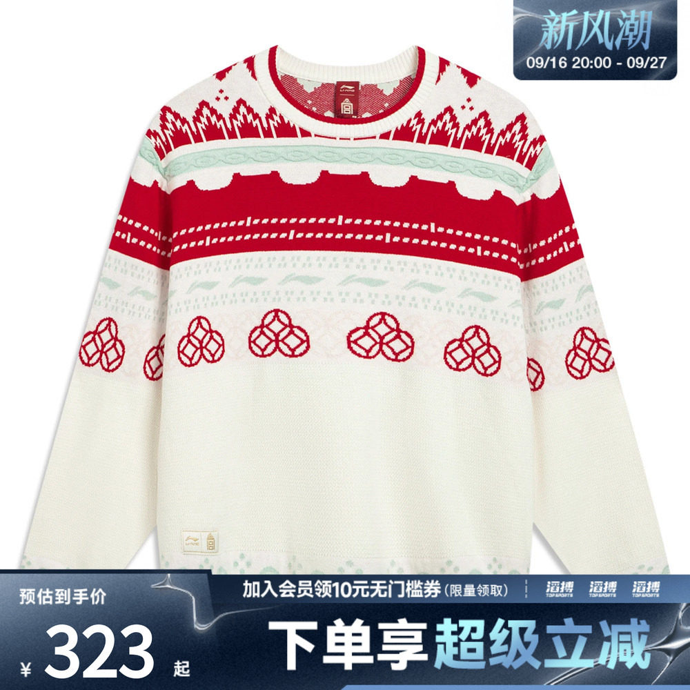 LI-NING李宁男子运动休闲套头衫毛衣AMBW049-1