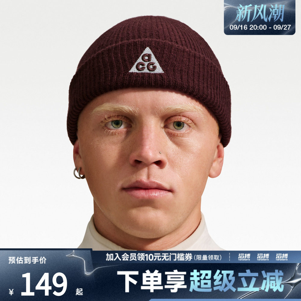 NIKE耐克男女U NK TERRA BEANIE ACG运动休闲帽子IQ1450-658