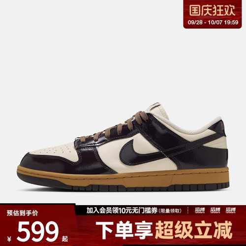 「滔搏运动」NIKE耐克男子DUNK LOW RETRO运动休闲鞋IM4415-201