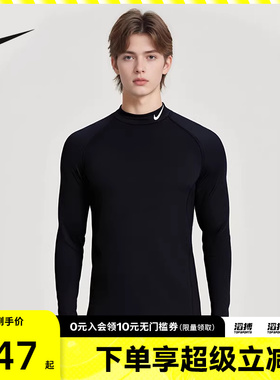 NIKE耐克男子NP TOP WARM LS MOCK运动休闲长袖T恤FB8516-010