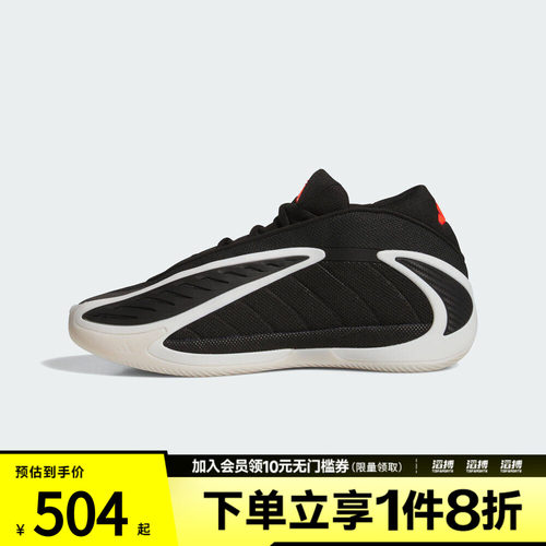 adidas阿迪达斯男子「制霸黑魂」爱德华兹2代专业篮球鞋JS3508
