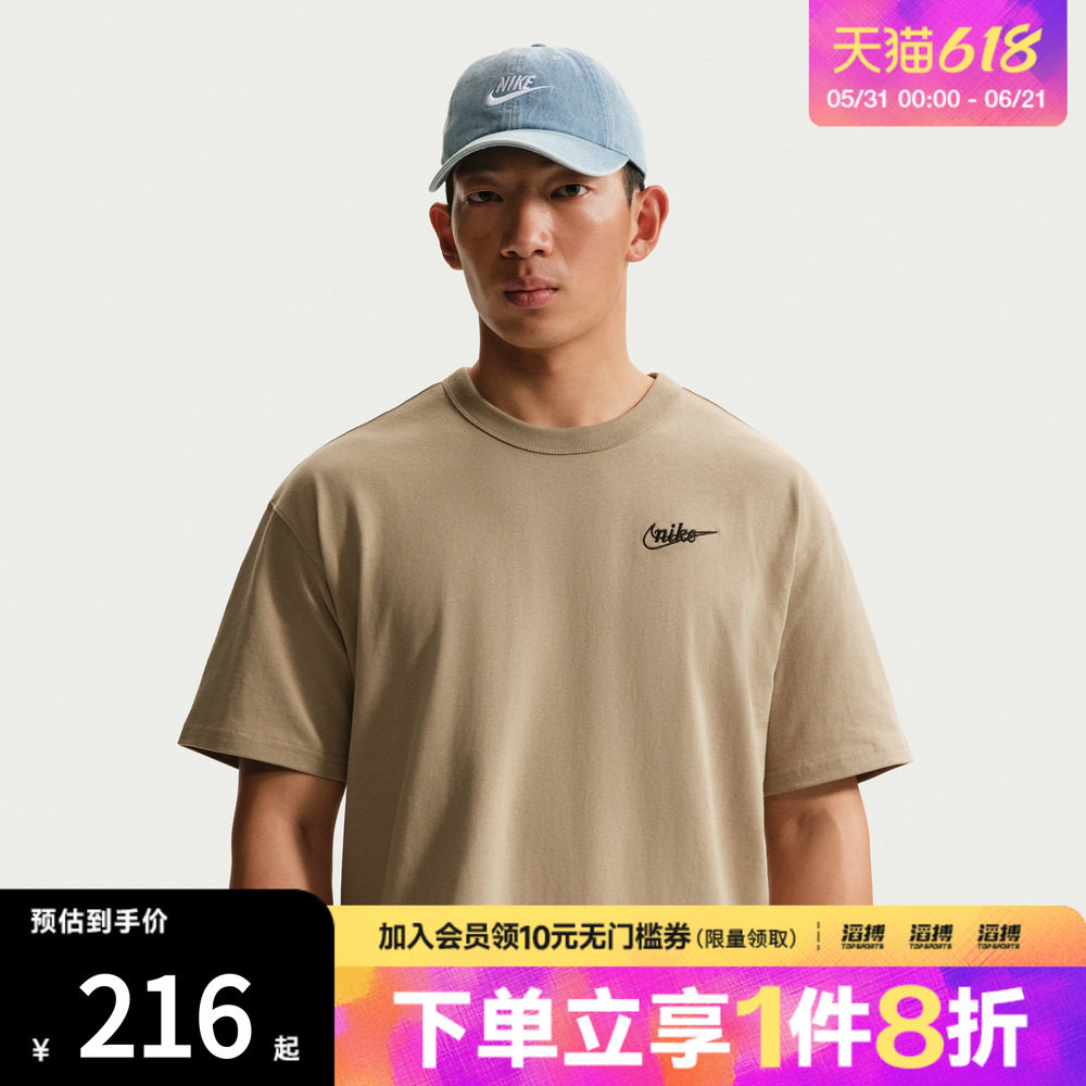NIKE耐克男子运动休闲短袖T恤IV2639-247