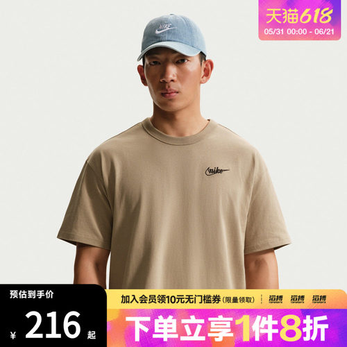 NIKE耐克男子运动休闲短袖T恤IV2639-247