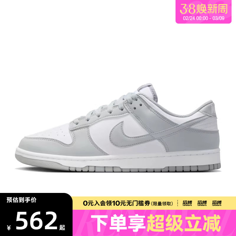 NIKE�Ϳ�����NIKE DUNK LOW RETRO�˶�����ЬHF5441-105