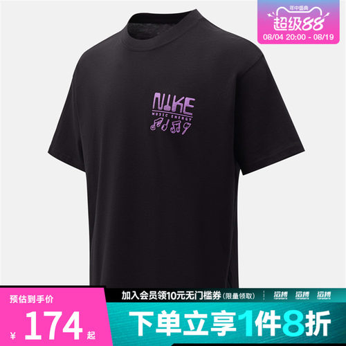 NIKE耐克男子运动休闲短袖T恤IH1370-010