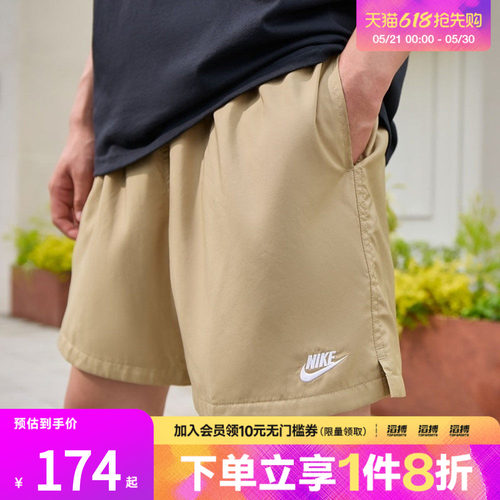 NIKE耐克男子AS M CLUB FLOW SHORT运动休闲短裤FN3308-297