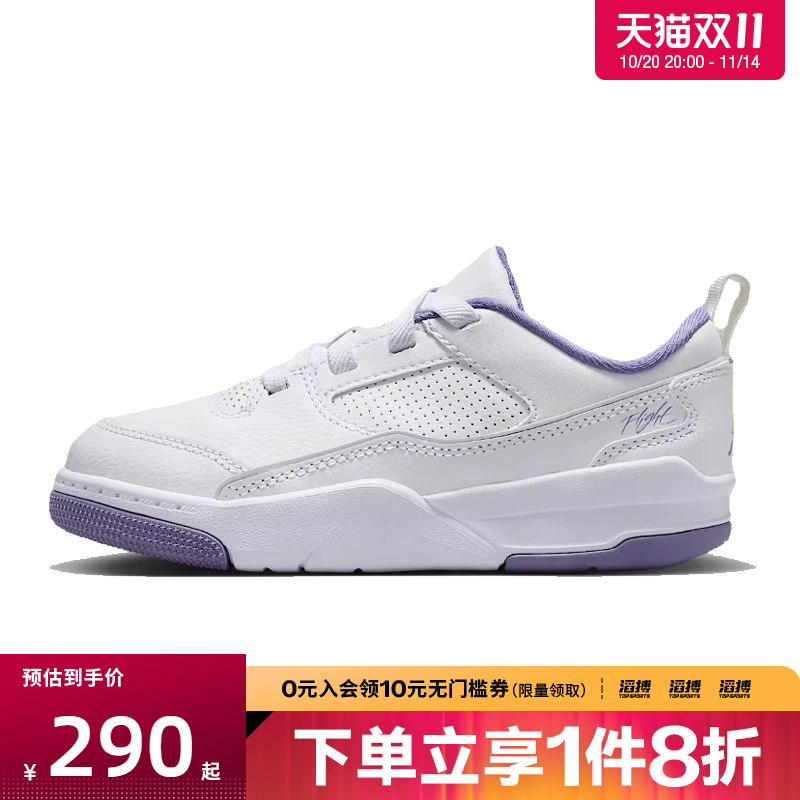 NIKE耐克小童鞋JORDAN FLIGHT CO运动训练篮球鞋HF3332-115