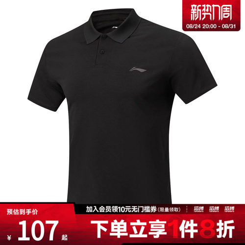 LI-NING李宁男子运动休闲短袖T恤APLW149-5