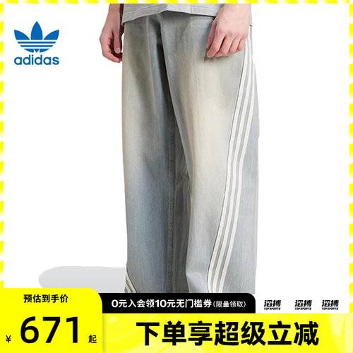 adidas阿迪达斯三叶草男子DENIM JEANS复古牛仔运动扭扭裤JY6292