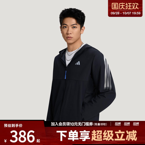 adidas阿迪达斯男子都市骑行「轻氧夹克」休闲运动轻薄外套KY1854