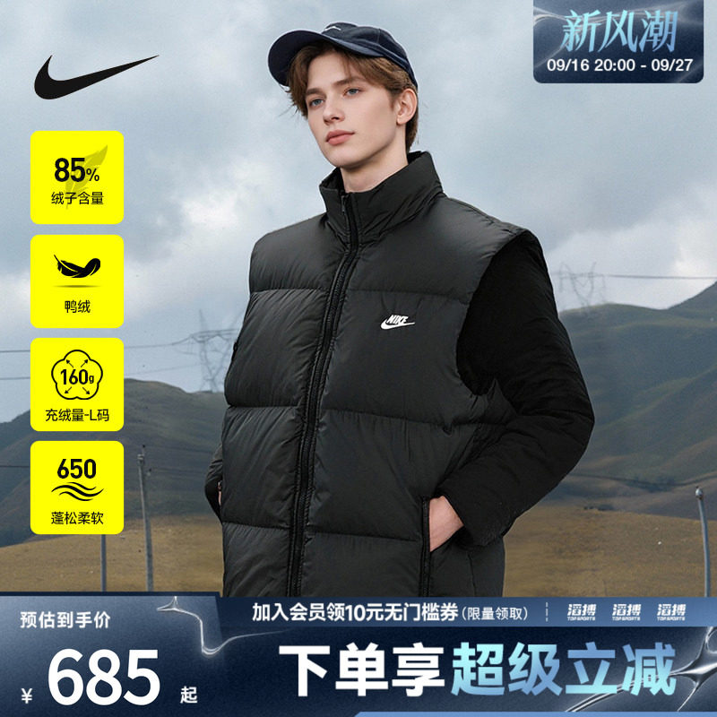 NIKE耐克男子滔搏运动休闲保暖立领羽绒服马甲背心IB2978-010