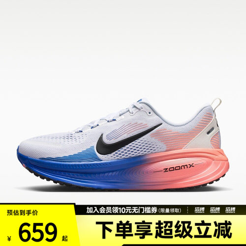 NIKE耐克男子迈柔VOMERO 18运动训练跑步鞋HM6803-114