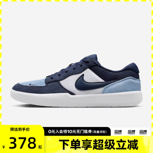 【滔搏运动】NIKE耐克男子SB FORCE 58滑板鞋休闲鞋DV5477-404