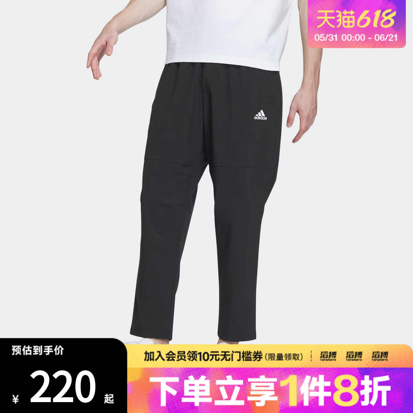 adidas阿迪达斯男子FI ENT WVPT运动休闲长裤IT3981