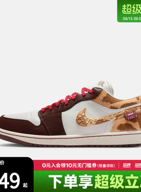 「滔搏运动」NIKE耐克新年AIR JORDAN 1男子运动篮球鞋IQ5321-121