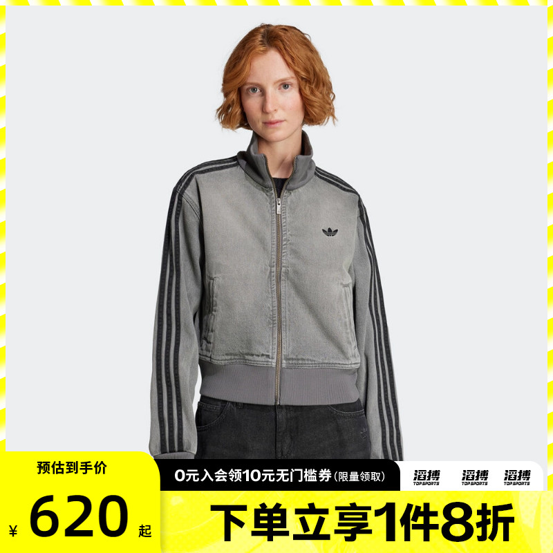 adidas阿迪达斯三叶草女子运动休闲水洗做旧立领牛仔外套JY2564