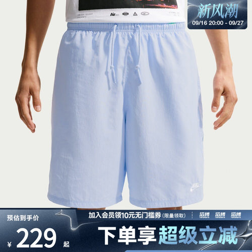 NIKE耐克男子运动休闲短裤IF0845-407