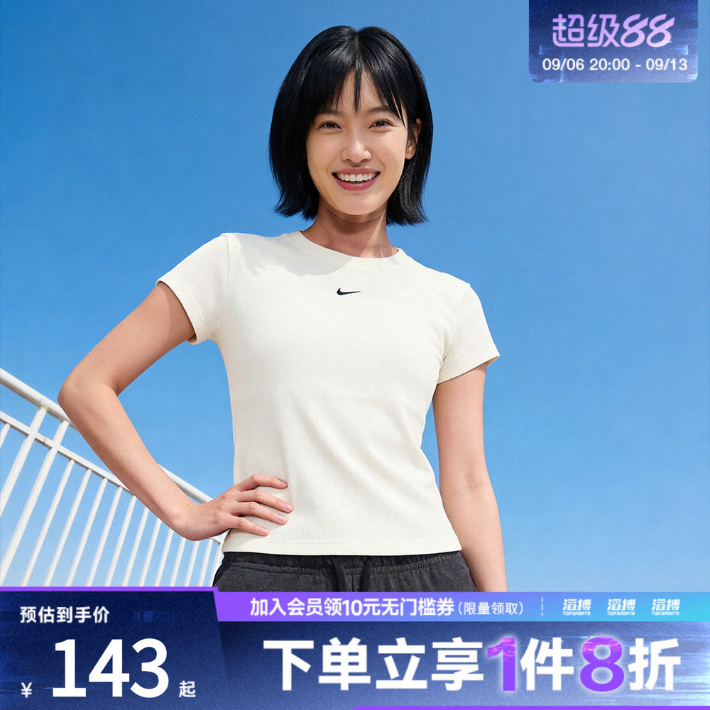 滔搏NIKE耐克女子AS W NSW RIB TGHT 运动休闲短袖T恤HV4995-133