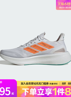 adidas阿迪达斯男鞋PUREBOOST 5 CLIMACOOL运动跑步鞋JP6697