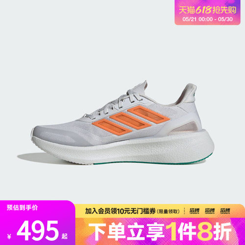 adidas阿迪达斯男鞋PUREBOOST 5 CLIMACOOL运动跑步鞋JP6697