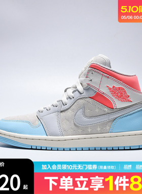 NIKE耐克女子AIR JORDAN 1运动鞋休闲篮球鞋IM7420-133
