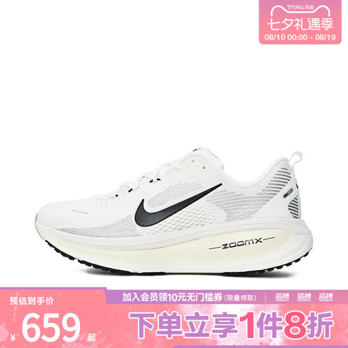 NIKE耐克男子NIKE VOMERO 18运动训练跑步鞋HM6803-101
