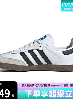 adidas阿迪达斯三叶草小童鞋SAMBA OG CFELC运动休闲鞋JQ6391