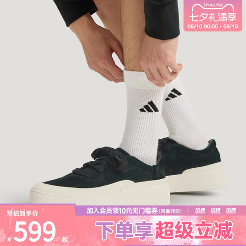 adidas阿迪达斯男女鞋LABCOURT LIGHTFOS运动休闲鞋JS4148
