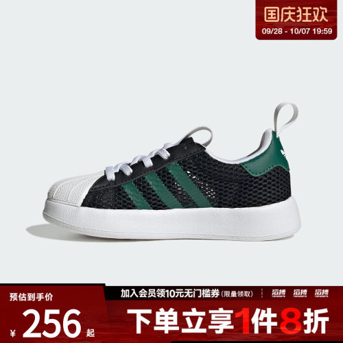 adidas阿迪达斯三叶草小童ADIFOM SUPERSTAR 360运动休闲鞋IH7060