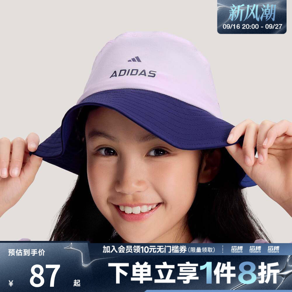 adidas阿迪达斯儿童运动休闲帽子KS0267