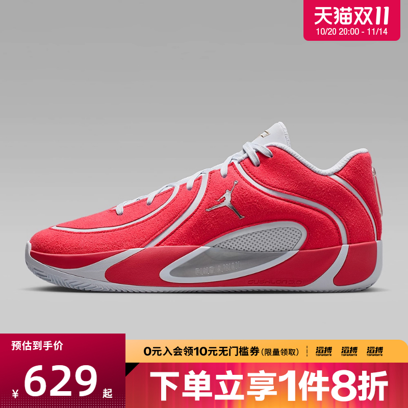 NIKE耐克男鞋JORDAN TATUM 4 PREM运动训练篮球鞋IO5031-600