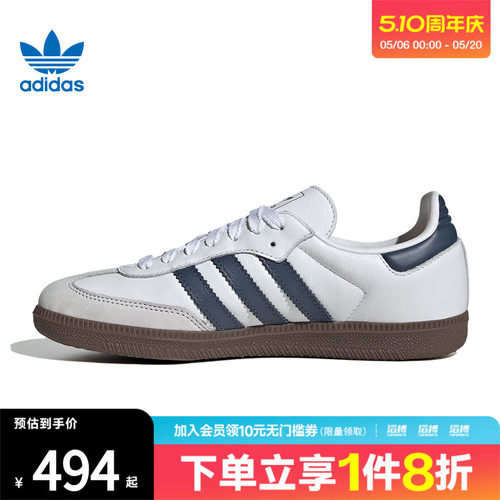 adidas阿迪达斯三叶草男女鞋SAMBA OG WORI运动休闲鞋JH5688
