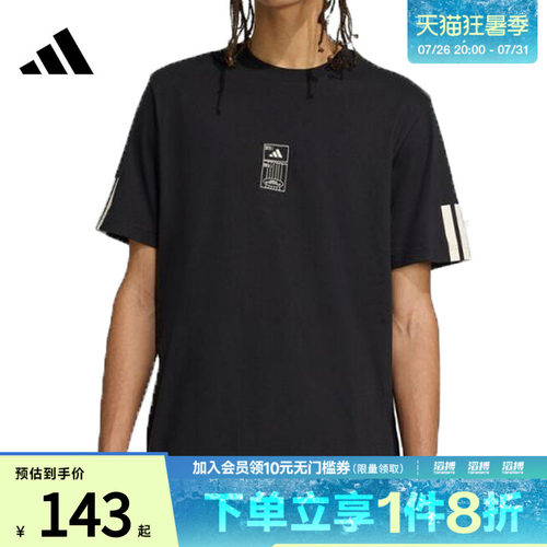 adidas阿迪达斯男子M STAD TICKET T运动休闲短袖T恤JM6474