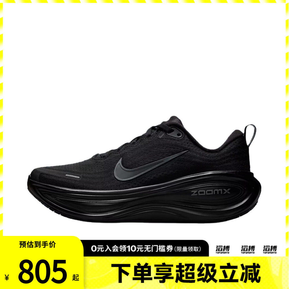 NIKE耐克女子迈柔VOMERO PLUS运动训练缓震跑步鞋HV8154-001