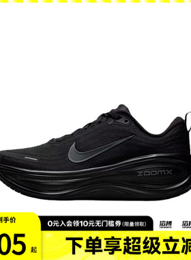 NIKE耐克女子迈柔VOMERO PLUS运动训练缓震跑步鞋HV8154-001