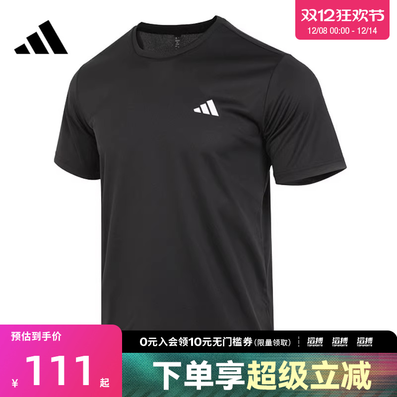 阿迪达斯男子休闲短袖HR8727