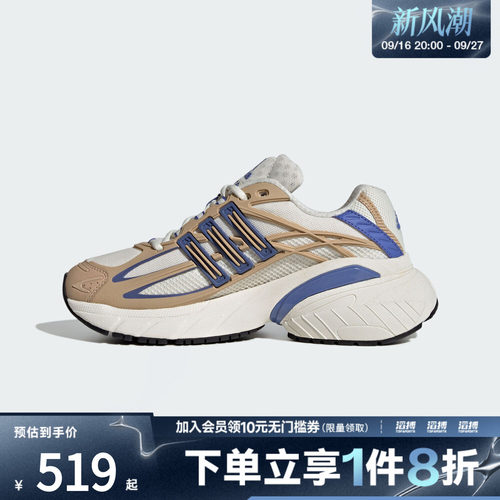 adidas阿迪达斯三叶草男女ADISTAR XLG经典厚底运动老爹鞋KI4180