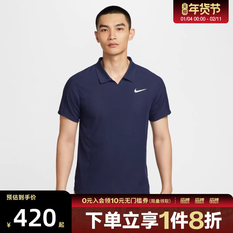 NIKE耐克男子网球滔搏运动健身训练休闲翻领POLO衫短袖HM6753-410,运动服/休闲服装,运动T恤,淘宝优惠券,粉丝福利购,淘宝优惠卷