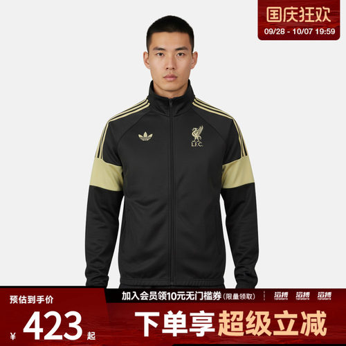adidas阿迪达斯男子运动健身夹克外套KC7802