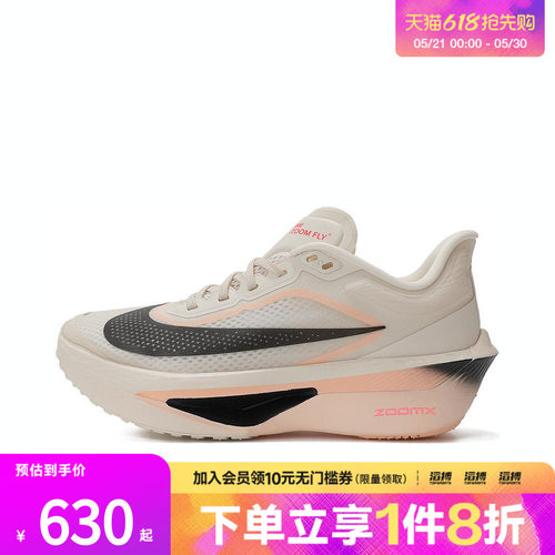 NIKE耐克女子ZOOM FLY 6马拉松运动训练竞速跑步鞋FN8455-102