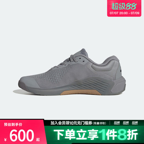 adidas阿迪达斯男子DROPSET 4 TRAINER运动训练鞋JR4674