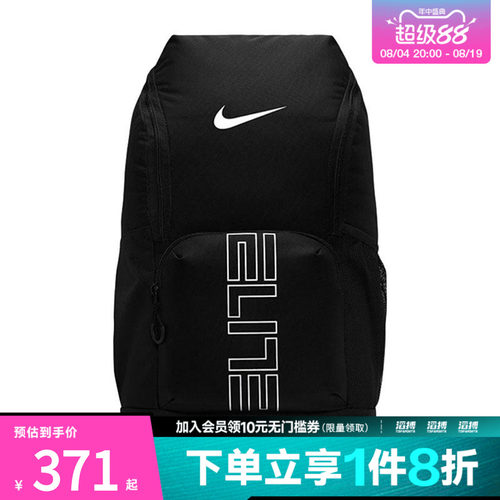 NIKE耐克男女VARSITY ELITE BKPK运动休闲双肩包HM9965-010