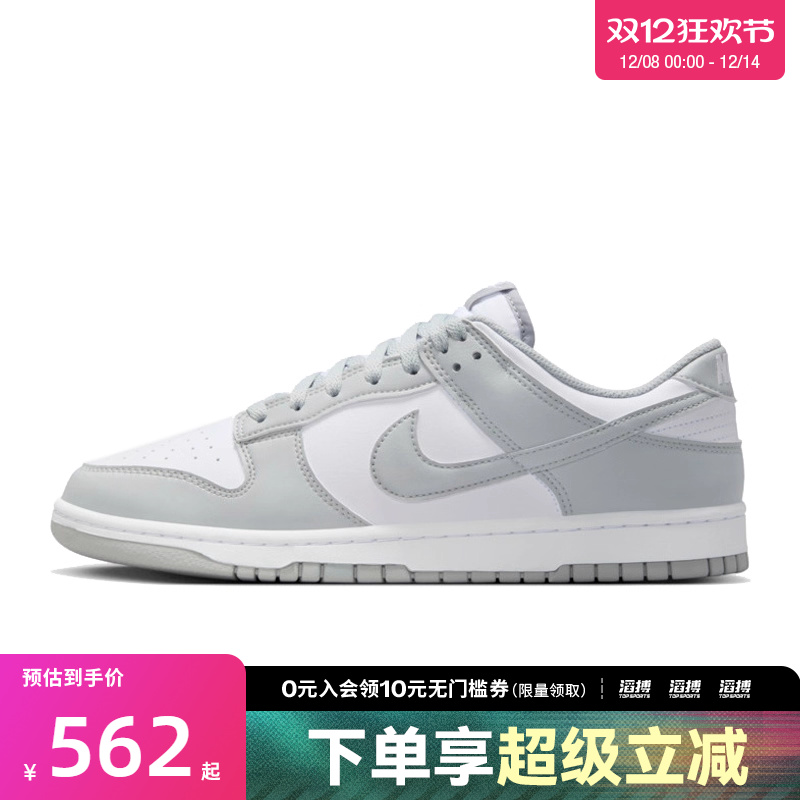 NIKE耐克男子NIKE DUNK LOW RETRO运动休闲鞋HF5441-105