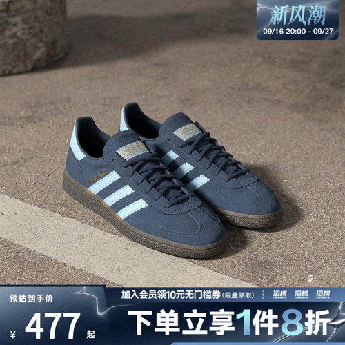 adidas阿迪达斯三叶草男女HANDBALLSPEZIAL运动T头鞋休闲鞋BD7633
